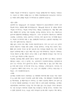 [ 심리학 ) 아래의 `학습된 무기력이론`은 우울증이나 자살을 설명할 때 자주 적용되는 이론입니다 다음의 김 이병의 사례를 읽고 김 이병의 자살위험요인과 보호요인은 무엇이고 김 이병의 현재 상태를 학습된 무기력이론으로 설명하여 보십시오 ]-2