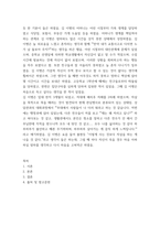 [ 심리학 ) 아래의 `학습된 무기력이론`은 우울증이나 자살을 설명할 때 자주 적용되는 이론입니다 다음의 김 이병의 사례를 읽고 김 이병의 자살위험요인과 보호요인은 무엇이고 김 이병의 현재 상태를 학습된 무기력이론으로 설명하여 보십시오 ]-3