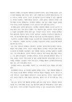 [ 심리학 ) 아래의 `학습된 무기력이론`은 우울증이나 자살을 설명할 때 자주 적용되는 이론입니다 다음의 김 이병의 사례를 읽고 김 이병의 자살위험요인과 보호요인은 무엇이고 김 이병의 현재 상태를 학습된 무기력이론으로 설명하여 보십시오 ]-5