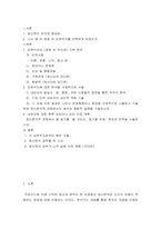 [ 심리학 ) 주인공의 무의식과 증상이나 심리적 문제를 프로이트나 융의 관점에서 분석하시오 - 조커 ]-2