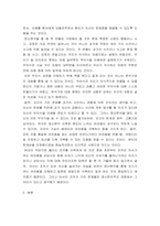 [ 심리학 ) 주인공의 무의식과 증상이나 심리적 문제를 프로이트나 융의 관점에서 분석하시오 - 조커 ]-3