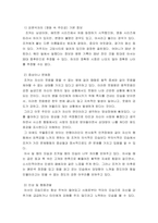 [ 심리학 ) 주인공의 무의식과 증상이나 심리적 문제를 프로이트나 융의 관점에서 분석하시오 - 조커 ]-4