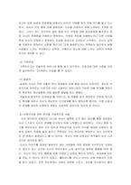 [ 심리학 ) 주인공의 무의식과 증상이나 심리적 문제를 프로이트나 융의 관점에서 분석하시오 - 조커 ]-5