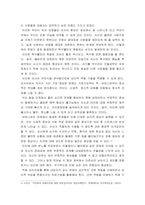 [ 심리학 ) 주인공의 무의식과 증상이나 심리적 문제를 프로이트나 융의 관점에서 분석하시오 - 조커 ]-6