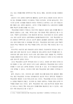 [ 심리학 ) 주인공의 무의식과 증상이나 심리적 문제를 프로이트나 융의 관점에서 분석하시오 - 조커 ]-7