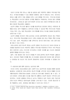 [ 심리학 ) 주인공의 무의식과 증상이나 심리적 문제를 프로이트나 융의 관점에서 분석하시오 - 조커 ]-8