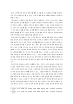 [ 심리학 ) 주인공의 무의식과 증상이나 심리적 문제를 프로이트나 융의 관점에서 분석하시오 - 조커 ]-9