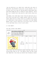 [ 아동문학 ) 2019 개정 누리과정의 내용체계에 근거하여 ‘안전하게 생활하기’, ‘더불어 생활하기’, ‘자연과 더불어 살기’ 내용범주와 관련된 좋은 그림책을 각 1권씩(총 3권) 선정하여 그림책의 문학적 특징과 미술적 특징을 분석하시오 ]-7