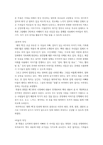 [ 아동문학 ) 2019 개정 누리과정의 내용체계에 근거하여 ‘안전하게 생활하기’, ‘더불어 생활하기’, ‘자연과 더불어 살기’ 내용범주와 관련된 좋은 그림책을 각 1권씩(총 3권) 선정하여 그림책의 문학적 특징과 미술적 특징을 분석하시오 ]-8