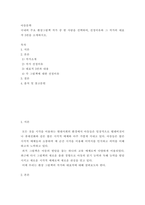 [ 아동문학 ) 국내외 주요 환상그림책 작가 중 한 사람을 선택하여, 선정이유와 그 작가의 대표작 3권을 소개하시오 ]-2