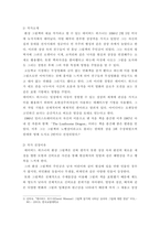 [ 아동문학 ) 국내외 주요 환상그림책 작가 중 한 사람을 선택하여, 선정이유와 그 작가의 대표작 3권을 소개하시오 ]-3