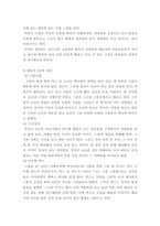 [ 아동문학 ) 국내외 주요 환상그림책 작가 중 한 사람을 선택하여, 선정이유와 그 작가의 대표작 3권을 소개하시오 ]-4