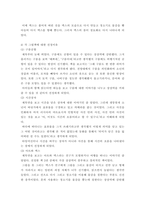 [ 아동문학 ) 국내외 주요 환상그림책 작가 중 한 사람을 선택하여, 선정이유와 그 작가의 대표작 3권을 소개하시오 ]-5