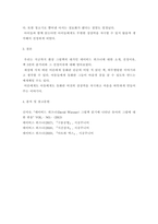 [ 아동문학 ) 국내외 주요 환상그림책 작가 중 한 사람을 선택하여, 선정이유와 그 작가의 대표작 3권을 소개하시오 ]-6