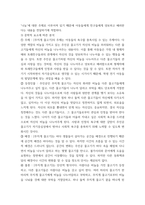 [ 아동문학 ) 환상동화 장르에 해당되는 좋은 그림책을 1권 선정하여 문학적 요소(주제, 등장인물, 배경, 플롯)에 근거하여 분석하시오 ]-3