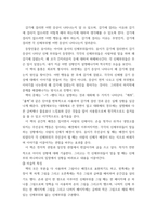 [ 아동문학 ) 환상동화 장르에 해당되는 좋은 그림책을 1권 선정하여 문학적 요소(주제, 등장인물, 배경, 플롯)에 근거하여 분석하시오 ]-6