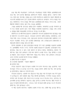 [ 아동문학 ) 환상동화 장르에 해당되는 좋은 그림책을 1권 선정하여 문학적 요소(주제, 등장인물, 배경, 플롯)에 근거하여 분석하시오 ]-7