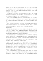 [ 아동문학 ) 환상동화 장르에 해당되는 좋은 그림책을 1권 선정하여 문학적 요소(주제, 등장인물, 배경, 플롯)에 근거하여 분석하시오 ]-8