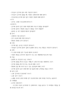 [ 아동문학 ) 환상동화 장르에 해당되는 좋은 그림책을 1권 선정하여 문학적 요소(주제, 등장인물, 배경, 플롯)에 근거하여 분석하시오 ]-10