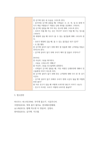 [ 아동문학 ) 환상동화 장르에 해당되는 좋은 그림책을 1권 선정하여 문학적 요소(주제, 등장인물, 배경, 플롯)에 근거하여 분석하시오 ]-12