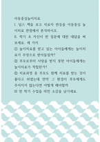 [ 아동중심놀이치료 ) 딥스 책을 보고 치료자 반응을 아동중심 놀이치료 관점에서 분석하시오 ]-1