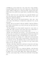 [ 아동중심놀이치료 ) 딥스 책을 보고 치료자 반응을 아동중심 놀이치료 관점에서 분석하시오 ]-3