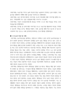 [ 아동중심놀이치료 ) 딥스 책을 보고 치료자 반응을 아동중심 놀이치료 관점에서 분석하시오 ]-4