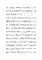 [ 아동중심놀이치료 ) 딥스 책을 보고 치료자 반응을 아동중심 놀이치료 관점에서 분석하시오 ]-5