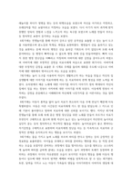 [ 아동중심놀이치료 ) 딥스 책을 보고 치료자 반응을 아동중심 놀이치료 관점에서 분석하시오 ]-6