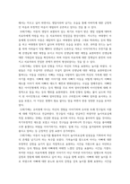 [ 아동중심놀이치료 ) 딥스 책을 보고 치료자 반응을 아동중심 놀이치료 관점에서 분석하시오 ]-7