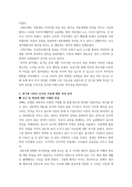 [ 아동중심놀이치료 ) 딥스 책을 보고 치료자 반응을 아동중심 놀이치료 관점에서 분석하시오 ]-8