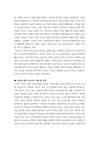 [ 아동중심놀이치료 ) 딥스 책을 보고 치료자 반응을 아동중심 놀이치료 관점에서 분석하시오 ]-9
