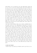 [ 아동중심놀이치료 ) 딥스 책을 보고 치료자 반응을 아동중심 놀이치료 관점에서 분석하시오 ]-10