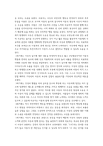 [ 아동중심놀이치료 ) 딥스 책을 보고 치료자 반응을 아동중심 놀이치료 관점에서 분석하시오 ]-11