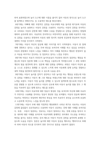[ 아동중심놀이치료 ) 딥스 책을 보고 치료자 반응을 아동중심 놀이치료 관점에서 분석하시오 ]-12
