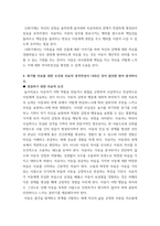 [ 아동중심놀이치료 ) 딥스 책을 보고 치료자 반응을 아동중심 놀이치료 관점에서 분석하시오 ]-13
