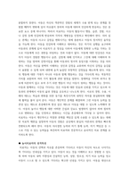 [ 아동중심놀이치료 ) 딥스 책을 보고 치료자 반응을 아동중심 놀이치료 관점에서 분석하시오 ]-14
