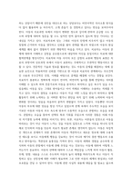 [ 아동중심놀이치료 ) 딥스 책을 보고 치료자 반응을 아동중심 놀이치료 관점에서 분석하시오 ]-15