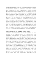 [ 아동중심놀이치료 ) 딥스 책을 보고 치료자 반응을 아동중심 놀이치료 관점에서 분석하시오 ]-17