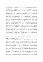[ 아동중심놀이치료 ) 딥스 책을 보고 치료자 반응을 아동중심 놀이치료 관점에서 분석하시오 ]-18