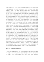 [ 아동중심놀이치료 ) 딥스 책을 보고 치료자 반응을 아동중심 놀이치료 관점에서 분석하시오 ]-19