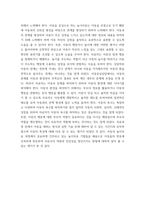 [ 아동중심놀이치료 ) 딥스 책을 보고 치료자 반응을 아동중심 놀이치료 관점에서 분석하시오 ]-20