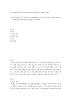 [ 에세이 ) 도덕형이상학을 위한 기초 놓기 ]-2