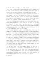 [ 에세이 ) 도덕형이상학을 위한 기초 놓기 ]-3