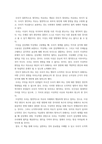 [ 에세이 ) 도덕형이상학을 위한 기초 놓기 ]-4