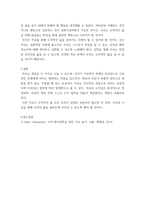[ 에세이 ) 도덕형이상학을 위한 기초 놓기 ]-5