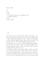 [ 에세이 ) 일리어드 에세이 ]-2