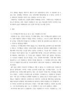 [ 에세이 ) 일리어드 에세이 ]-3