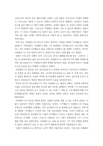 [ 에세이 ) 일리어드 에세이 ]-4