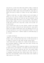 [ 에세이 ) 일리어드 에세이 ]-5